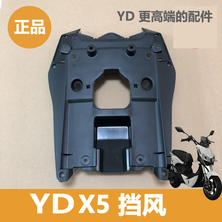 Yadi electric car X5Z3 windshield rear panel PP black parts original suitable for Yadi X5 Z3S