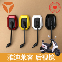 Jadie electric car Leinn rearview mirror inverted car mirror Mischamps Five generations of Lyvans E3 rearview mirror original dress