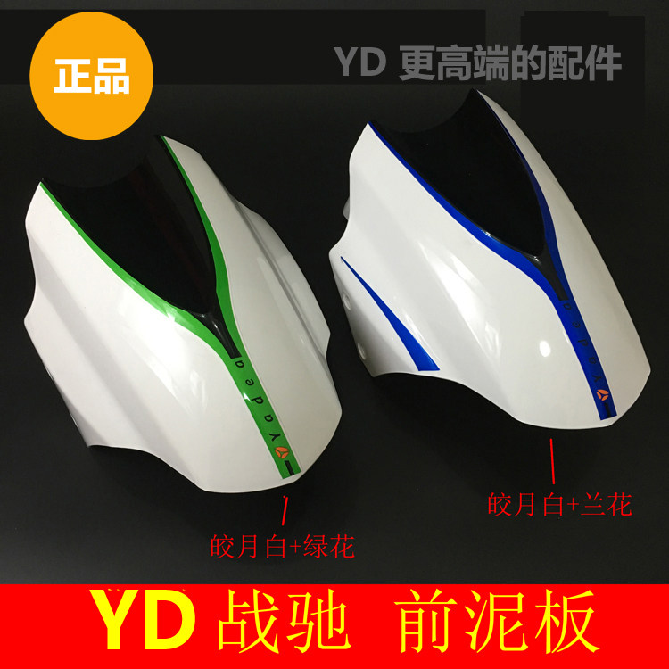 Jadie electric car Warride accessories Warring front fender front fender original suitable for combat electric vehicles