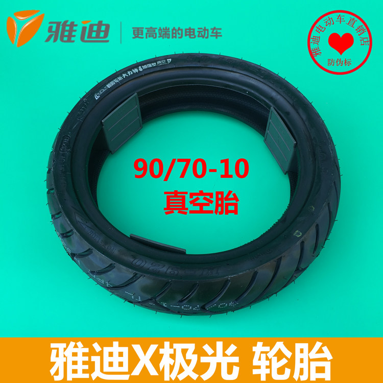 Yadi Electric Vehicle X Aurora 2 03 0 Tire Front Tire Rear Tire Tire 90 70-10 assorted