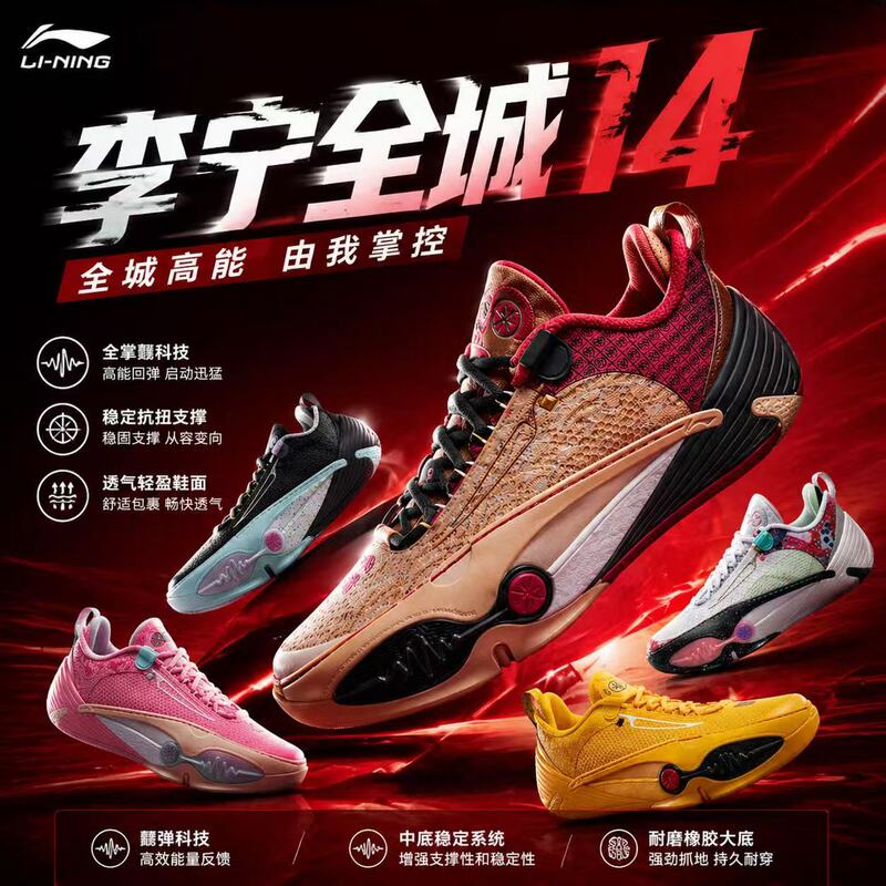 Li-Ning Wade City 14 Basketball Shoes 2026 Spring New Men's Professional Competition Shoes Abaw001 Li-Ning Wade City 14 Basketball Shoes 2026 Spring New Men's Professional Competition Shoes Abaw001