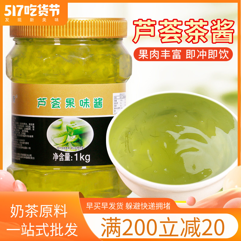 Aloe Vera Tea Sauce Aloe Milk Tea Drink Drink Aloe Vera Fruit Beverage Florist Tea Flurry Pulp