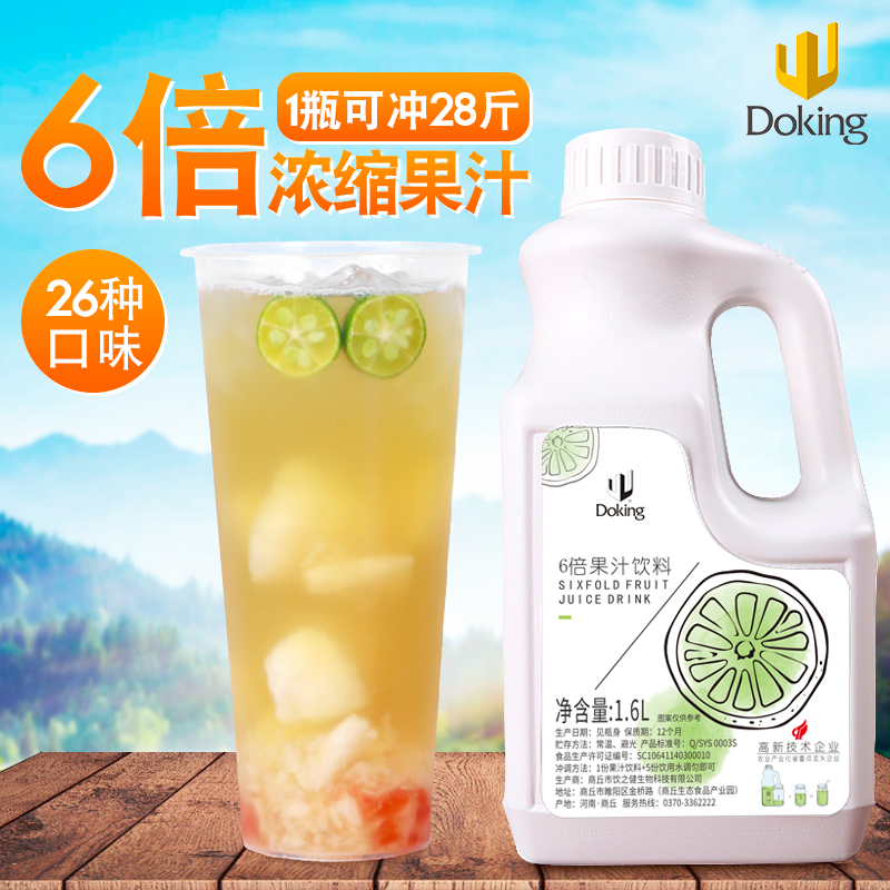 Shield Emperor 6 times the honey peach juice pressed concentrated fruit juice fruit flavor drink variety of flavors 1 6L