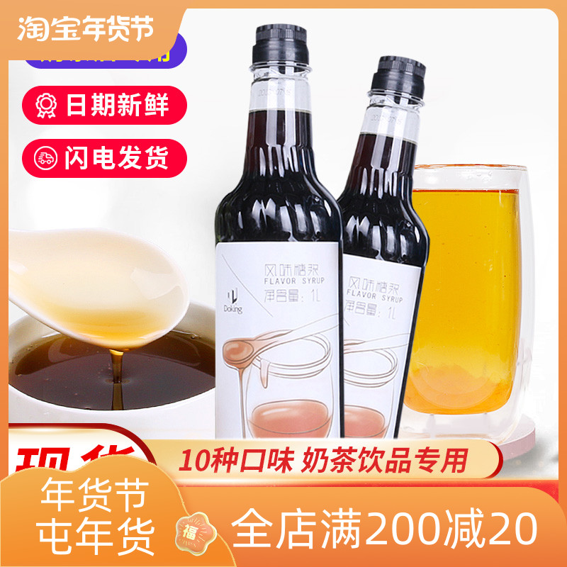 Shield Emperor Winter Melon Sweet Honey Syrup Cocktail Flavored Coffee Syrup Jam Fruit Juice Shield Emperor Fruit 1L