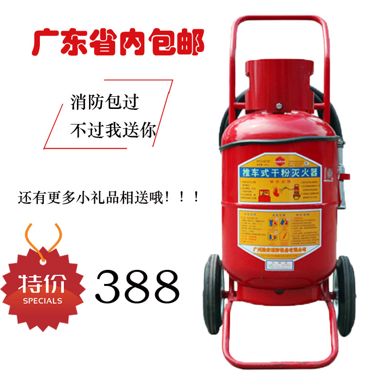 30kg hand push type 35kg cart type dry powder fire extinguisher cart factory household factory