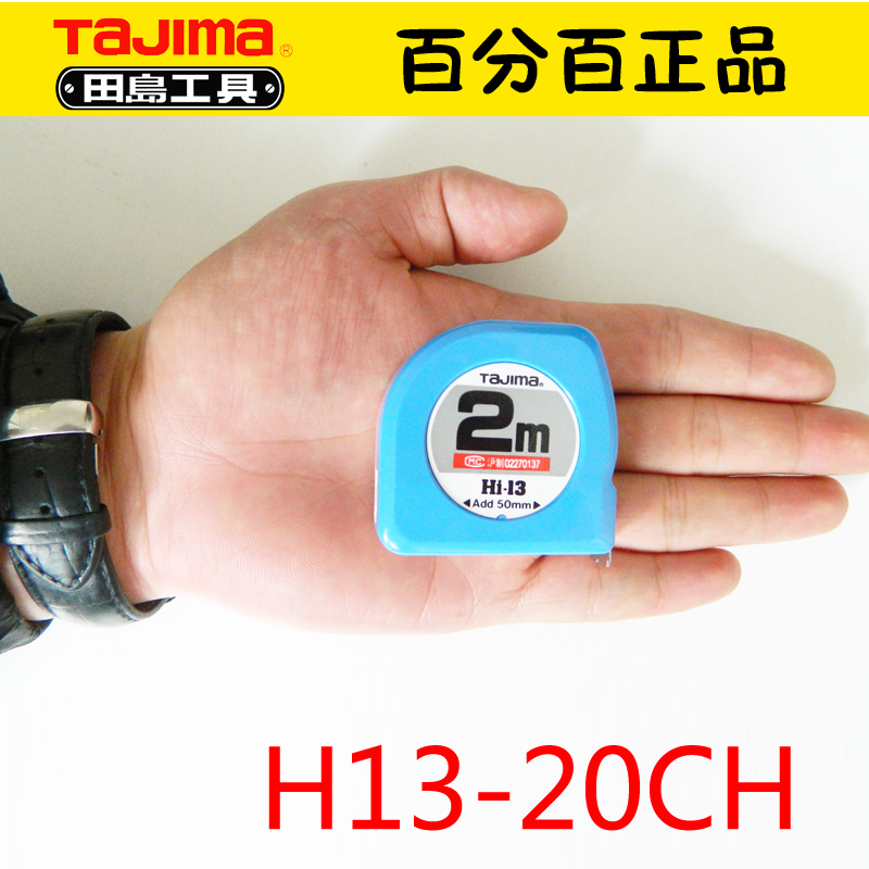 tajima Tajima Taika Taika 2 m steel coil measuring tool H13-20CH mini type