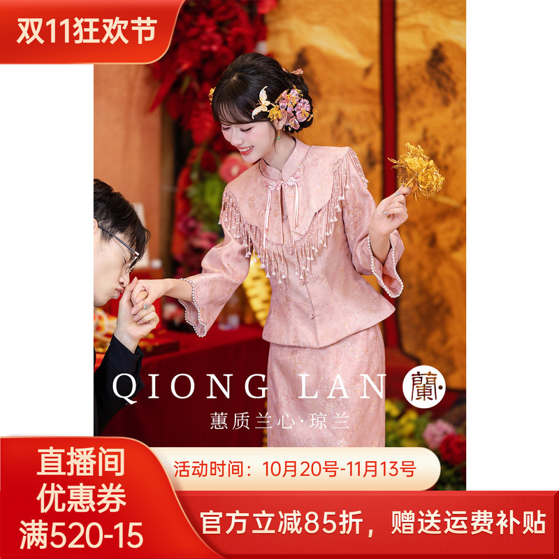 Qiong Lan High-End New Chinese Style Engagement Dress Long-Sleeved 2026 New Pink Toast Dress Bride Wedding Dress Autumn and Winter