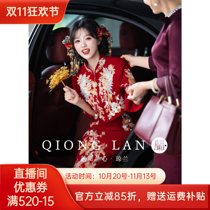 Qiong Lan High-End Bridal Toast Dress 2026 New Wedding Dress, Going-Out Dress, Heavy-Duty Engagement Dress, Red Two-Piece Set Qiong Lan High-End Bridal Toast Dress 2026 New Wedding Dress, Going-Out Dress, Heavy-Duty Engagement Dress, Red Two-Piece Set