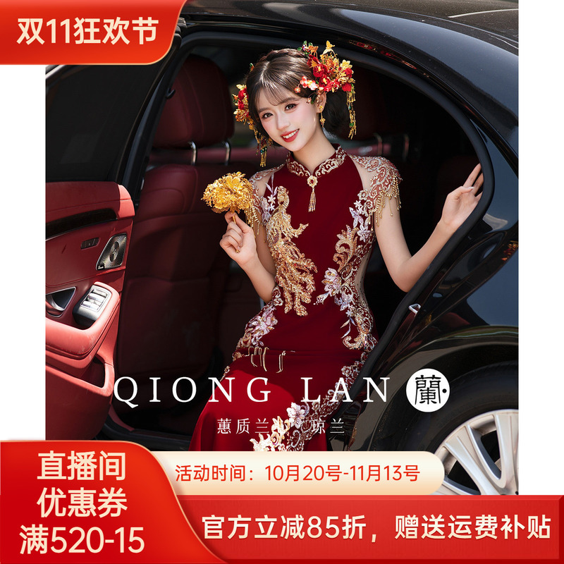 Qiong Lan High-End Original Bridal Cheongsam Toast Dress 2026 New Bridal Gown Wedding Dress Engagement Dress Winter