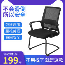 Modern simple computer chair Waist guard bow office chair Household comfortable sedentary chair Ergonomic chair seat
