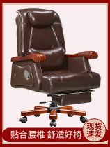  Leather boss chair Home business reclining big chair Office high-end Chinese solid wood office computer chair