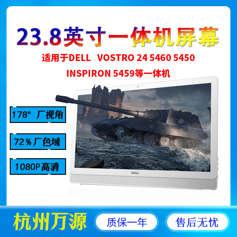 DELLAllVOSTRO 24 5460 5450 INSPIRON 5459 display screen 23 8 inches