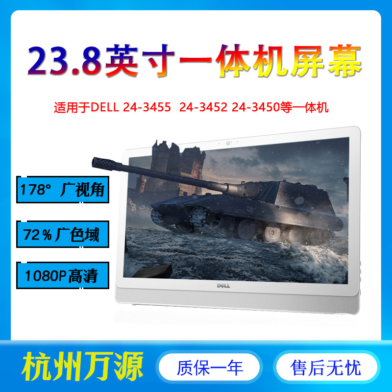 Dell 24-3450 3452 3455 5450 23 8 inch All-in-one display LM238WF1-SLE1