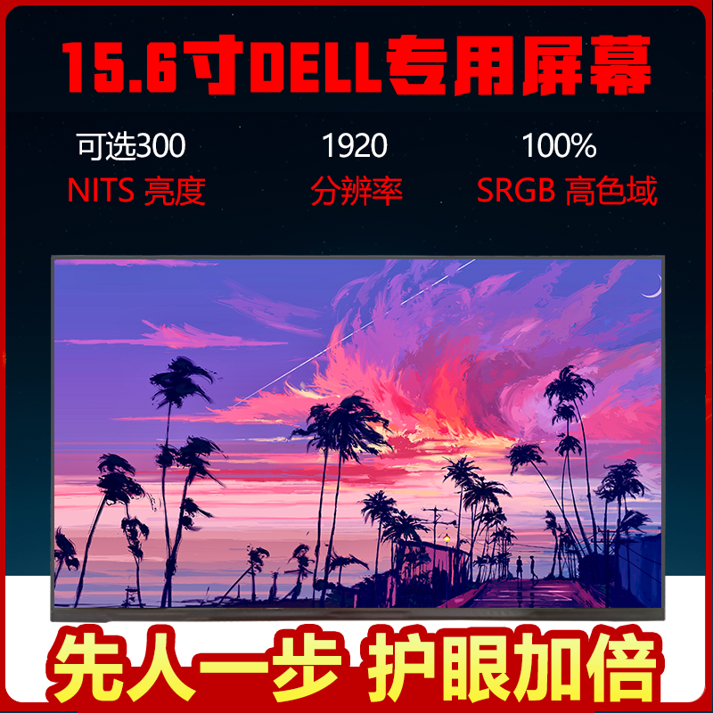 Dell Inspiron15 -5510 5518 7510 7510 small 30-pin backfolded liquid crystal screen NV156FHM-N4W