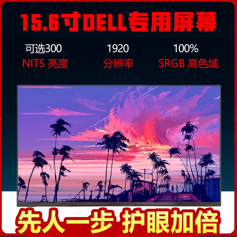 Dell Inspiron 15-5510 5518 7510 Dedicated Small 30-Pin Back-Fold Lcd Screen Nv156Fhm-N4W