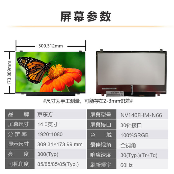 새로운 NV140FHM-N66N140HCG-EQ1B140HAN06.8 100% 색 영역 DC 디밍 스크린