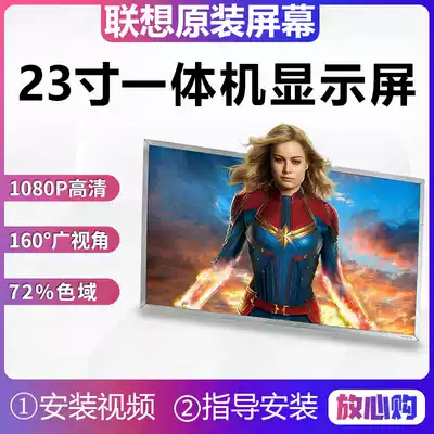 Lenovo C540 C560 B5040 C5030 9050 B500 23 inch All LCD screen screen