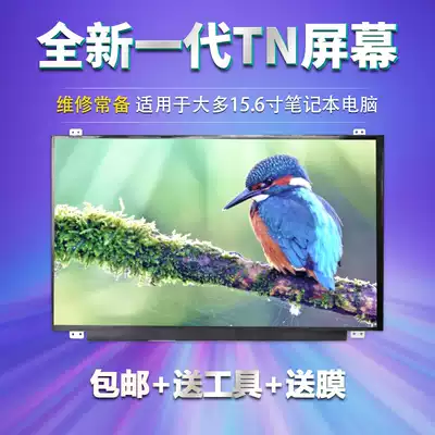 Lenovo 500s 700-15 E560 m50-70 E51-80 B51-30A B51-35A LCD screen