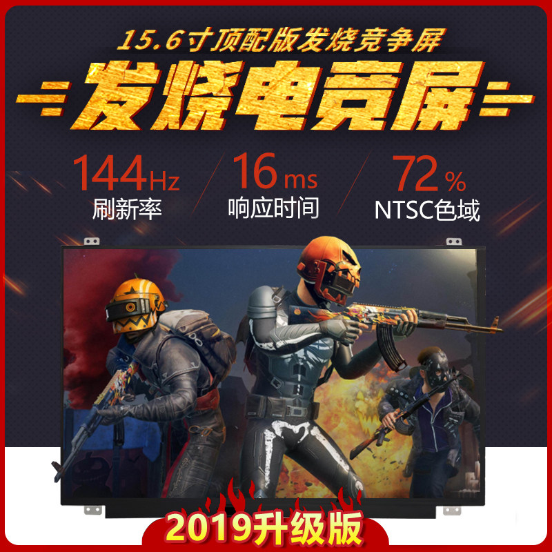 LP156WFG-SPF2 B2 NV156FHM-N4G Notebook 15.6 inch 144hz Gaming Display Screen