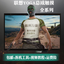 Lenovo YOGA 311 MIIX 700 710 720-11 12 13 LCD screen assembly touch external screen