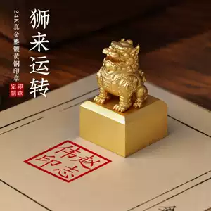 獅子鈕銅印 獅子細工 銅印材 銅獅印- Top 50件銅獅印- 2025年11月更新- Taobao