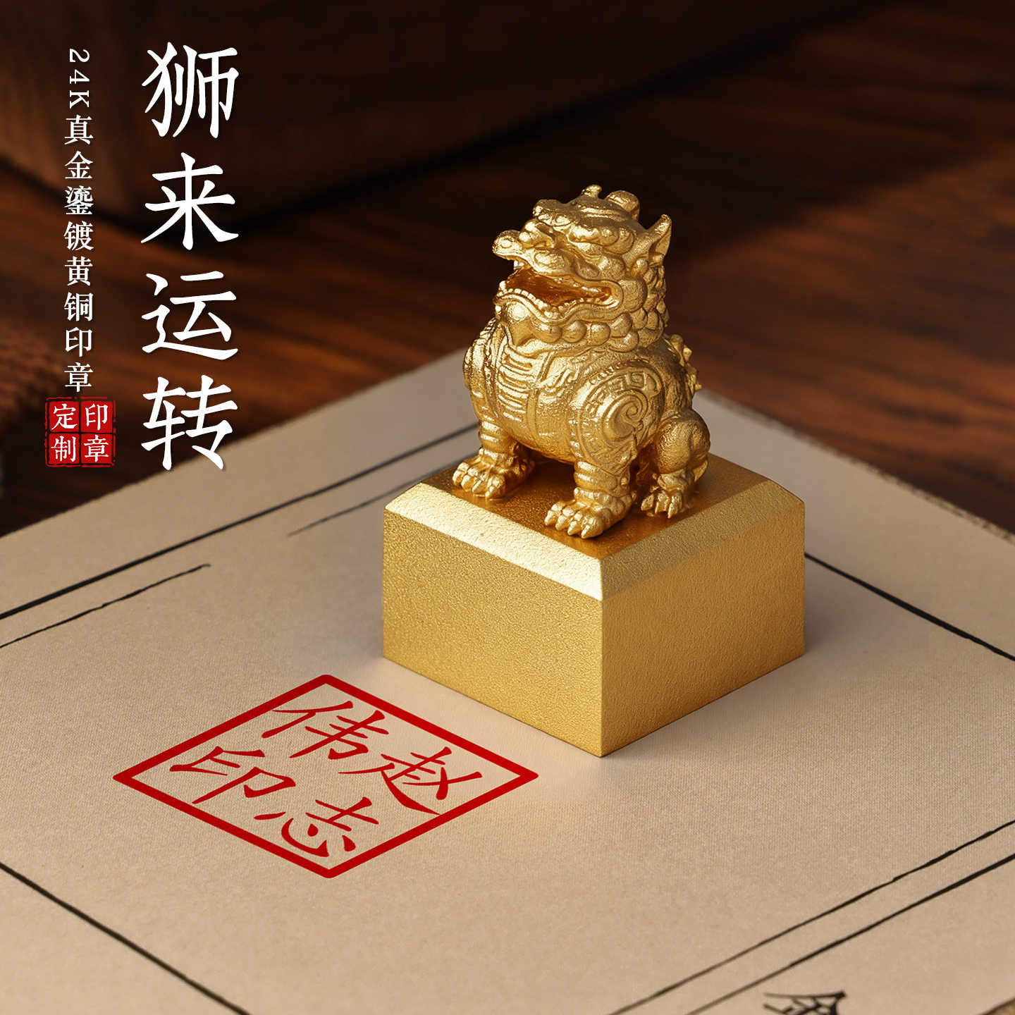 獅子鈕銅印 獅子細工 銅印材 獅子鈕銅印 獅子細工 銅印材 獅子鈕銅印 獅子細工 銅印材