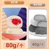 Xue Mei Niang Dafu Японский десерт Mattukee Pusplings клейкий рисовый клейкий рисовый манго орео -мустик торт