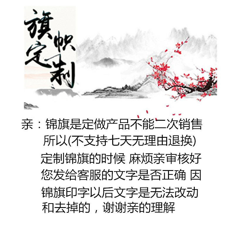 锦旗制作感谢医生好人好事老师物业保安月嫂拾金不昧旌旗详情1