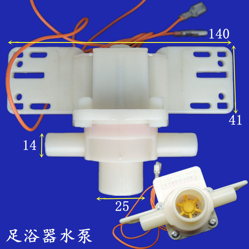 Huangwei Song Jinhong Taichang foot bath tub foot bath accessories foot bath water pump foot bath foot bath suction pump