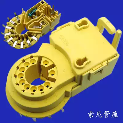 Old-fashioned color Sony TV picture tube holder 9-foot dual-focus socket 29-inch color TV special repair accessories