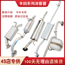 Camry Highlander Vios Corolla Camry Vios Yaris Exhaust Pipe Silencer Muffler