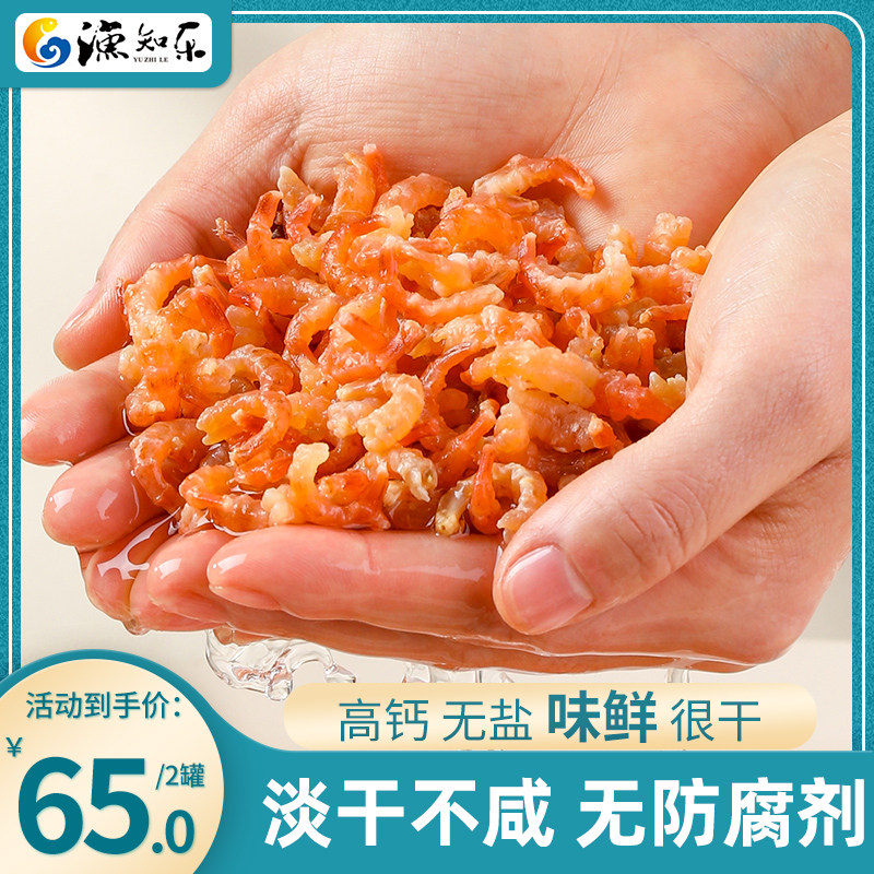 渔知乐金钩海米虾米500g干货无盐非特级新鲜虾皮开洋补钙虾仁虾干