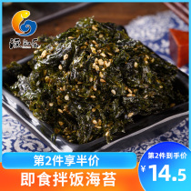 Fish Zhile bibimbap seaweed Sesame fried seaweed ready-to-eat original seaweed childrens broken rice ball 200g roasted seaweed wholesale