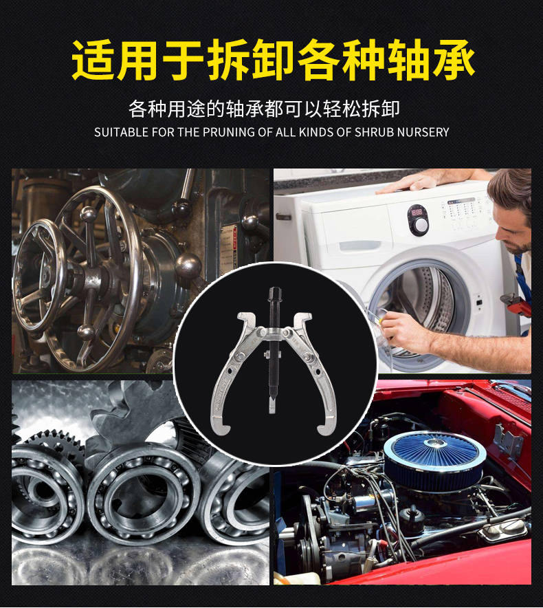 Công cụ gỡ bỏ vòng bi ba hàm đa chức năng Rama vạn năng tam giác lấy nhíp kéo puller puller - Phần cứng cơ khí