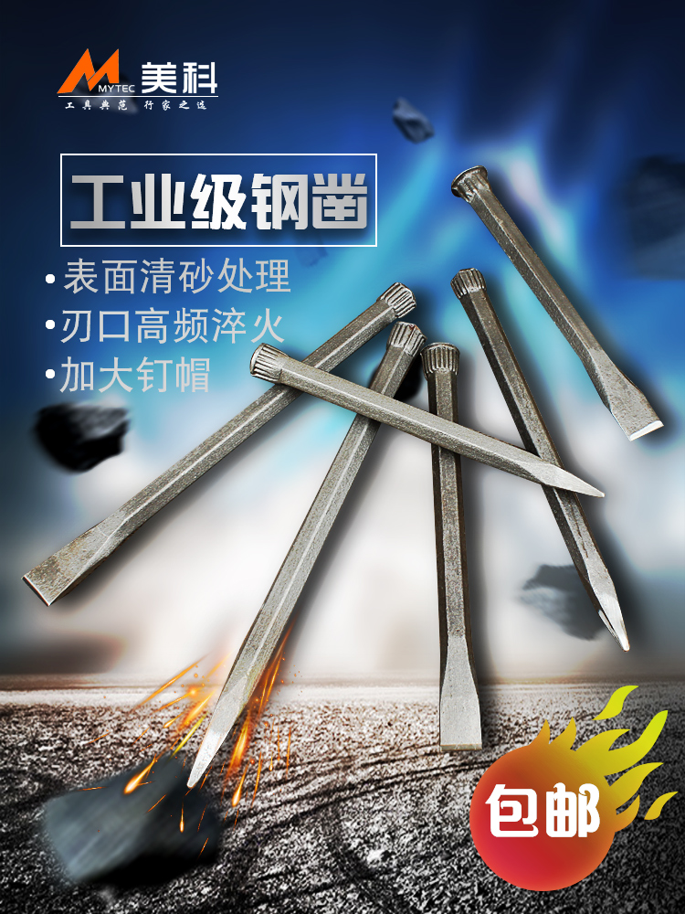 Chisel flat head pointed chisel Masonry chisel cement chisel Stonemason Broken stone tools Crack stone fitter Large chisel flat chisel