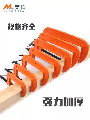 G-shaped clamp Woodworking clamp thickened fixture Fixture G-shaped fixture tool Heavy-duty clamp Powerful c d