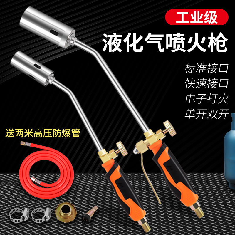 Liquefied Gas Spray Firearm gun Home spray gun Burn fire Baking Gun Burning Fire Gun Fire Gun Fire Gun Grab Gas Commercial-Taobao