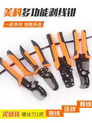 Wire stripping pliers multifunctional wire cutters electrical wire crimping pliers scissors special tools skinning pliers dial pliers