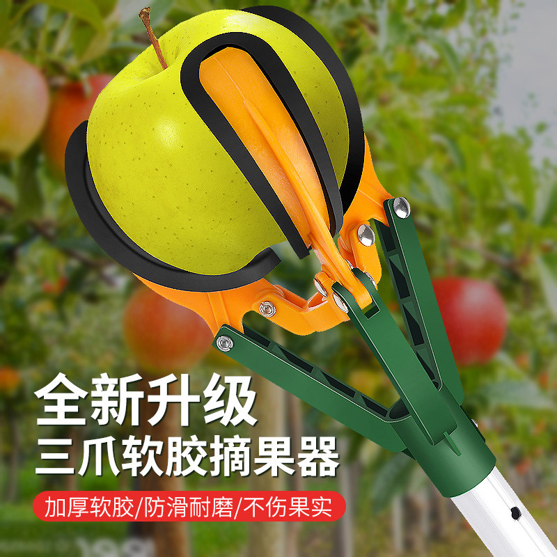 Apple picking tool fruit picking artifact telescopic rod high-altitude claw fruit fruit peach three-grab picking persimmon pear fruit picker
