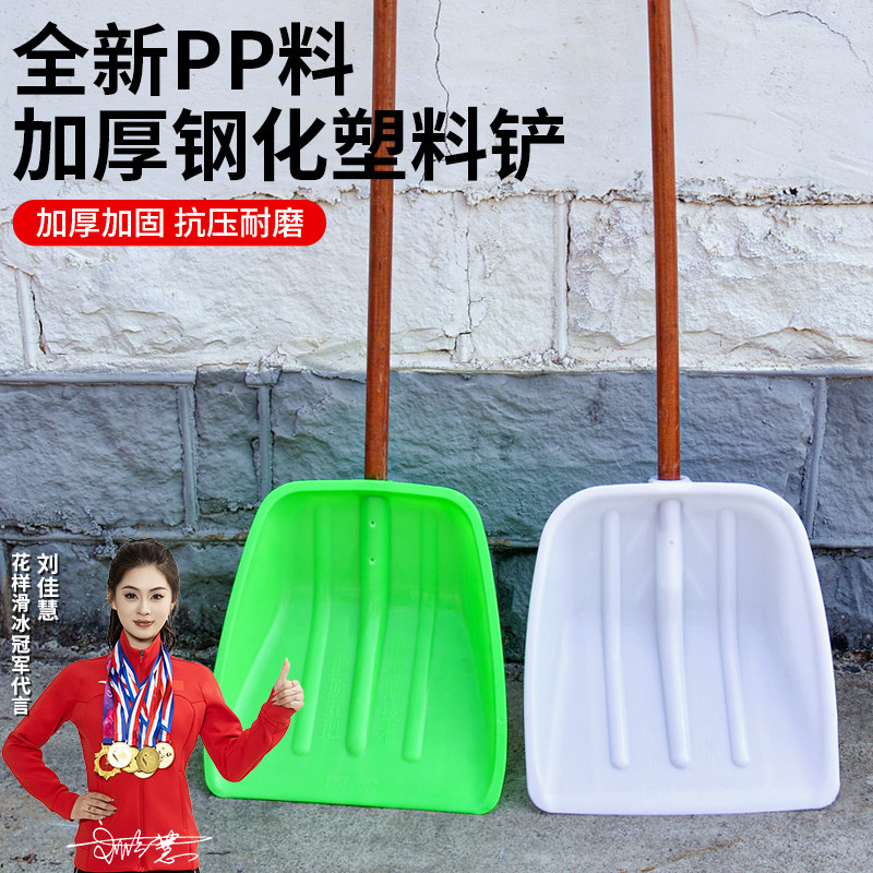 塑料铲子加厚玉米锨塑钢铲农用大铁锹神器粮食塑胶锹稻谷雪钢化头