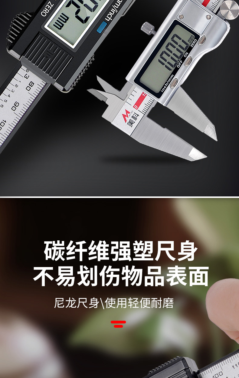 MYTEC 美科 数显游标卡尺 图5