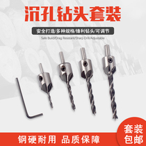  Countersunk hole drill set Tricuspid woodworking hole opener Multi-function chamfering device Wood punching opening twist drill