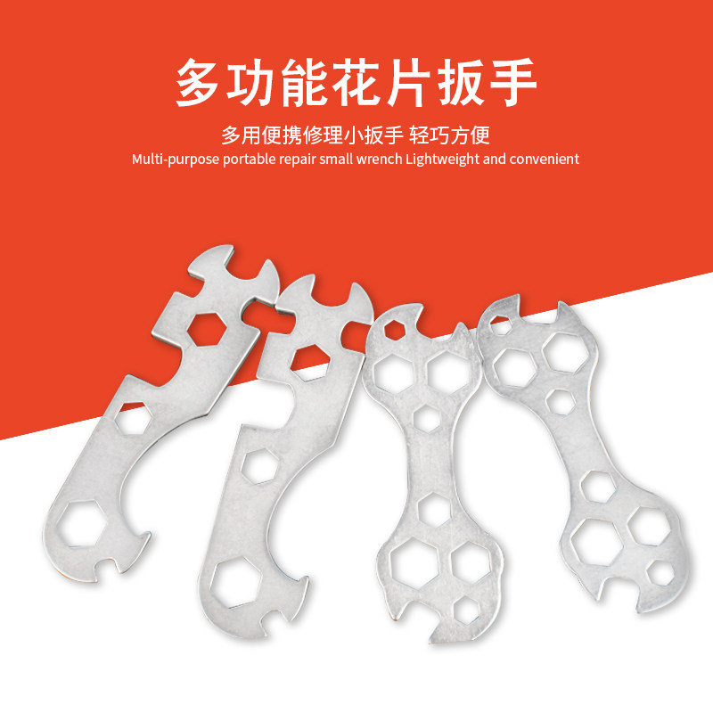 Flower wrench multi-function tool mountain bike outer hexagonal wrench riding stroller accessories porous