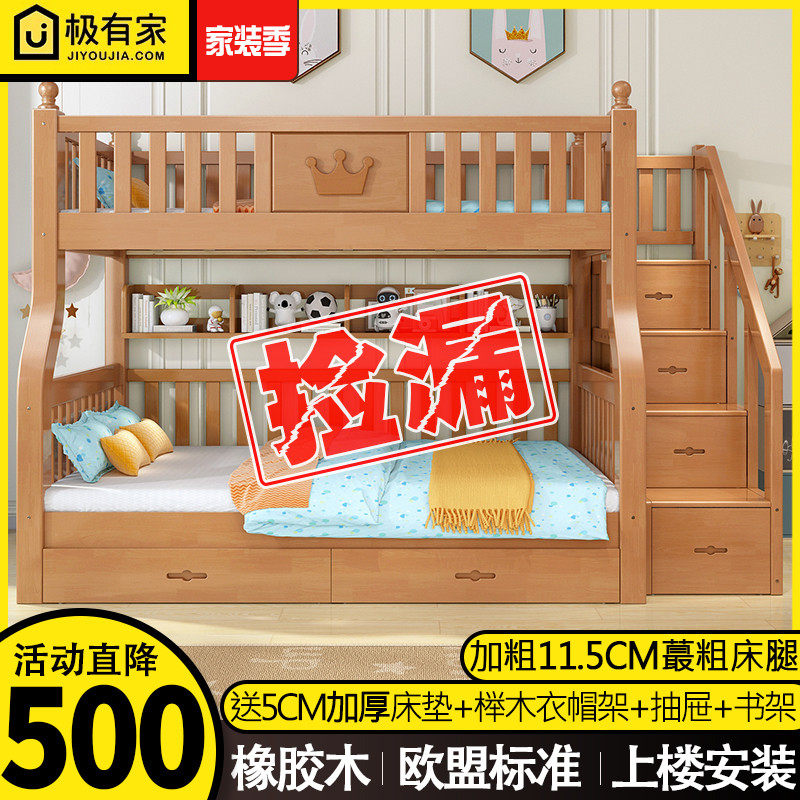 Two-storey high and low bed for children to go out of bed