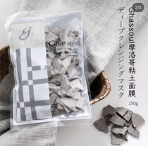 Classic Return to Japan Ghassoul Neyati Morocco Gaoling clay cleaning mask powder Block 30g 150g