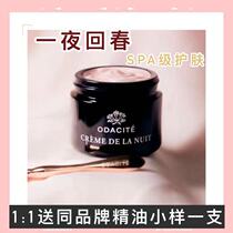 Overnight Return Spring Night Cream -- odacite black gold Skin Care Essence face cream 50g moisturizing water replenishing tightly to fine lines