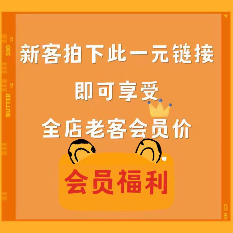 Member benefits New customer 1 Yuan to film this overconnected payment to enjoy the old customer member price of this store