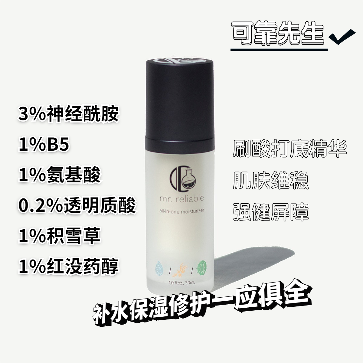 Acid brushing partner ▲chemist confessions Mr. Reliable Essence Milk 30ml repair barrier redness