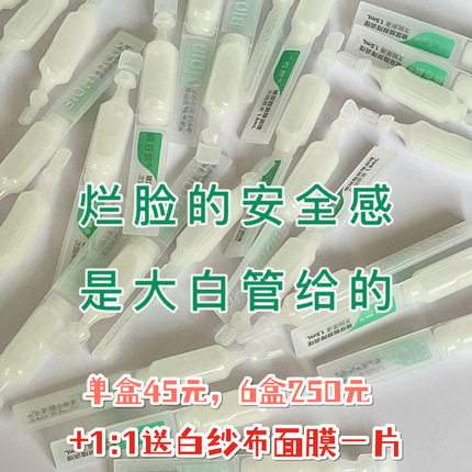 Mini - leather must be inserted into large white tube Runbayen glyceric acid barrier conditioning 5 soothing repair