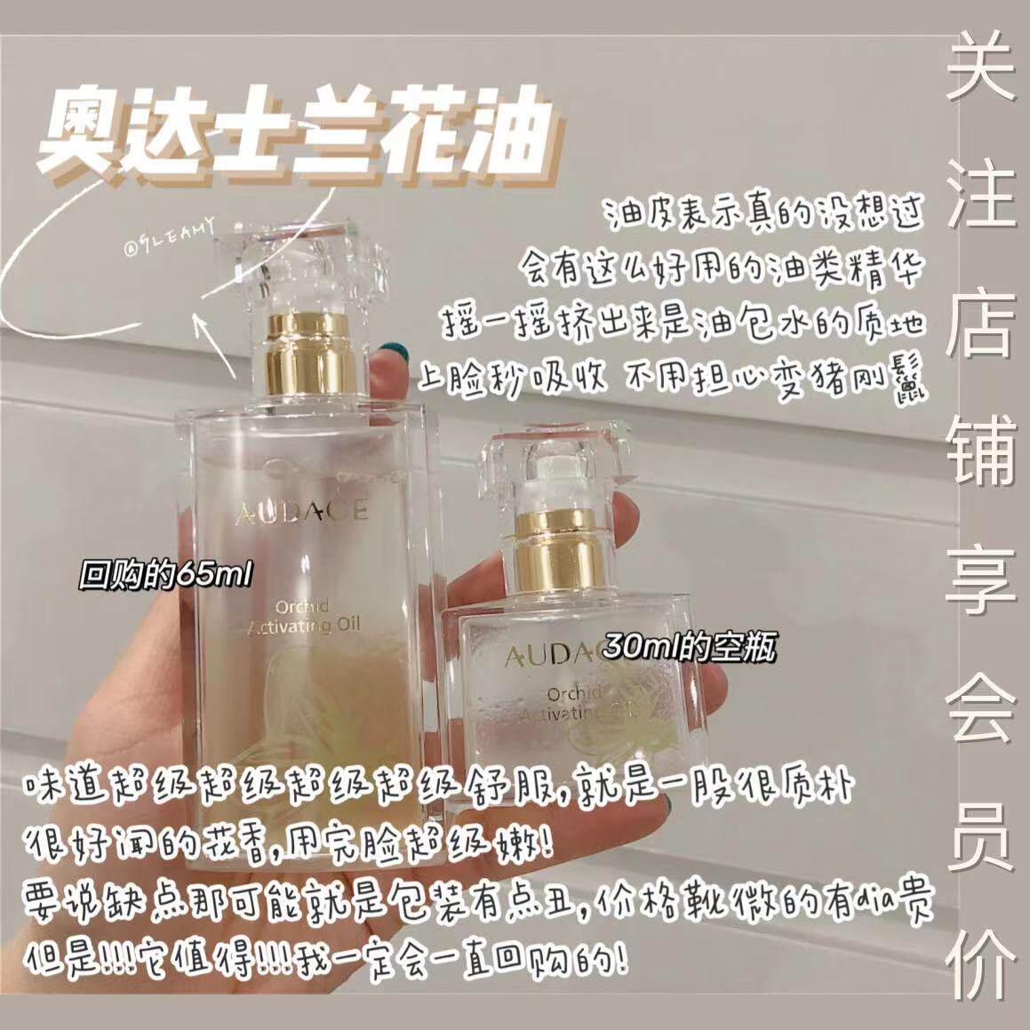 God Fairy Mighty orchid oil ~ Upgrade new version of Odaz nywowo female Nu OAO facial essence repair oil